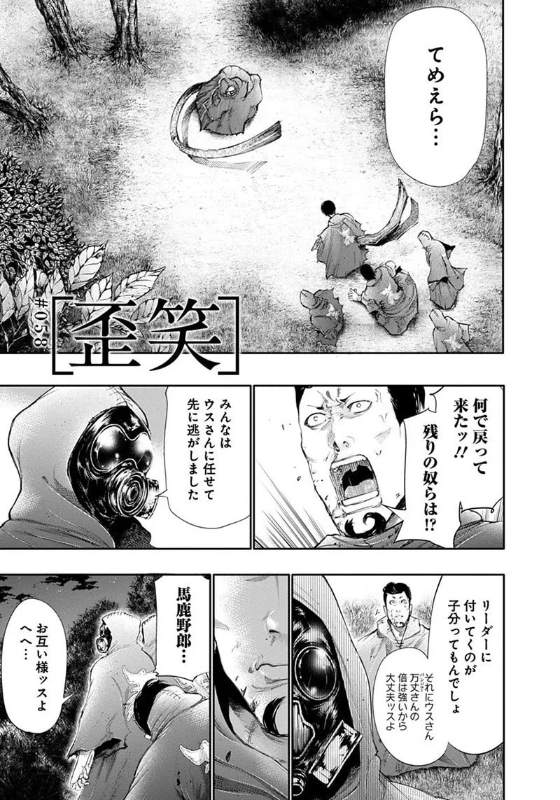 Official cover art of Chapter 58
