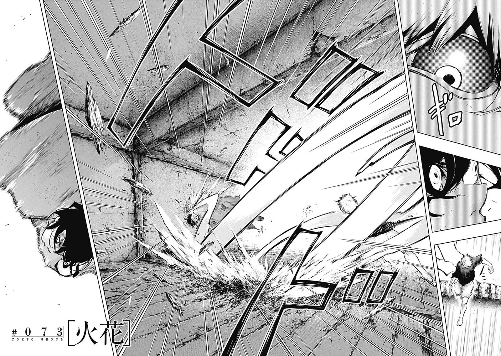 Official cover art of Chapter 73