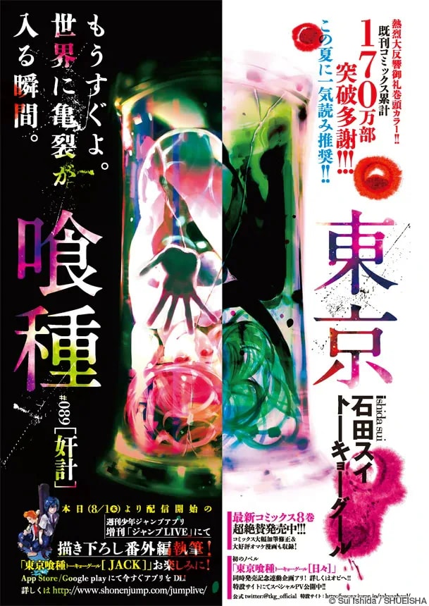 Official cover art of Chapter 89
