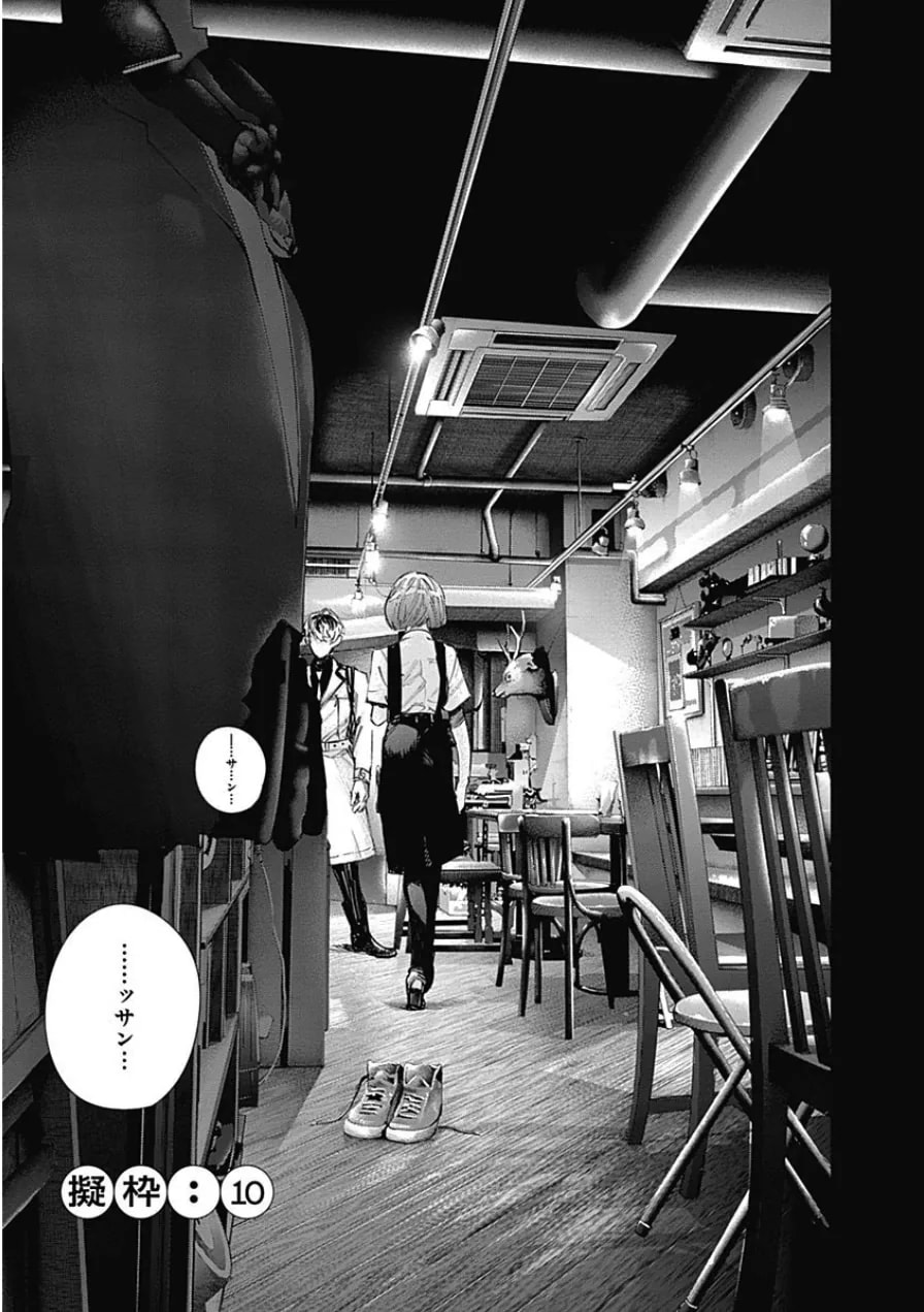 Official cover art of :re Chapter 10
