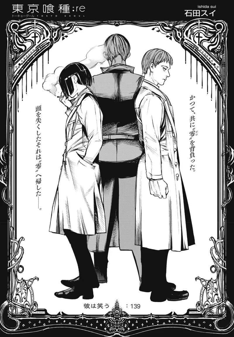Official cover art of :re Chapter 139