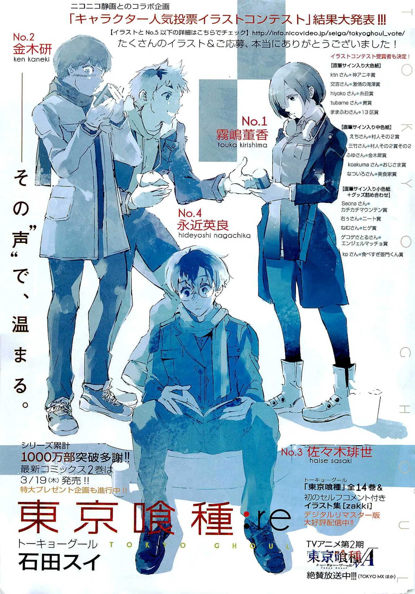 Official cover art of :re Chapter 17