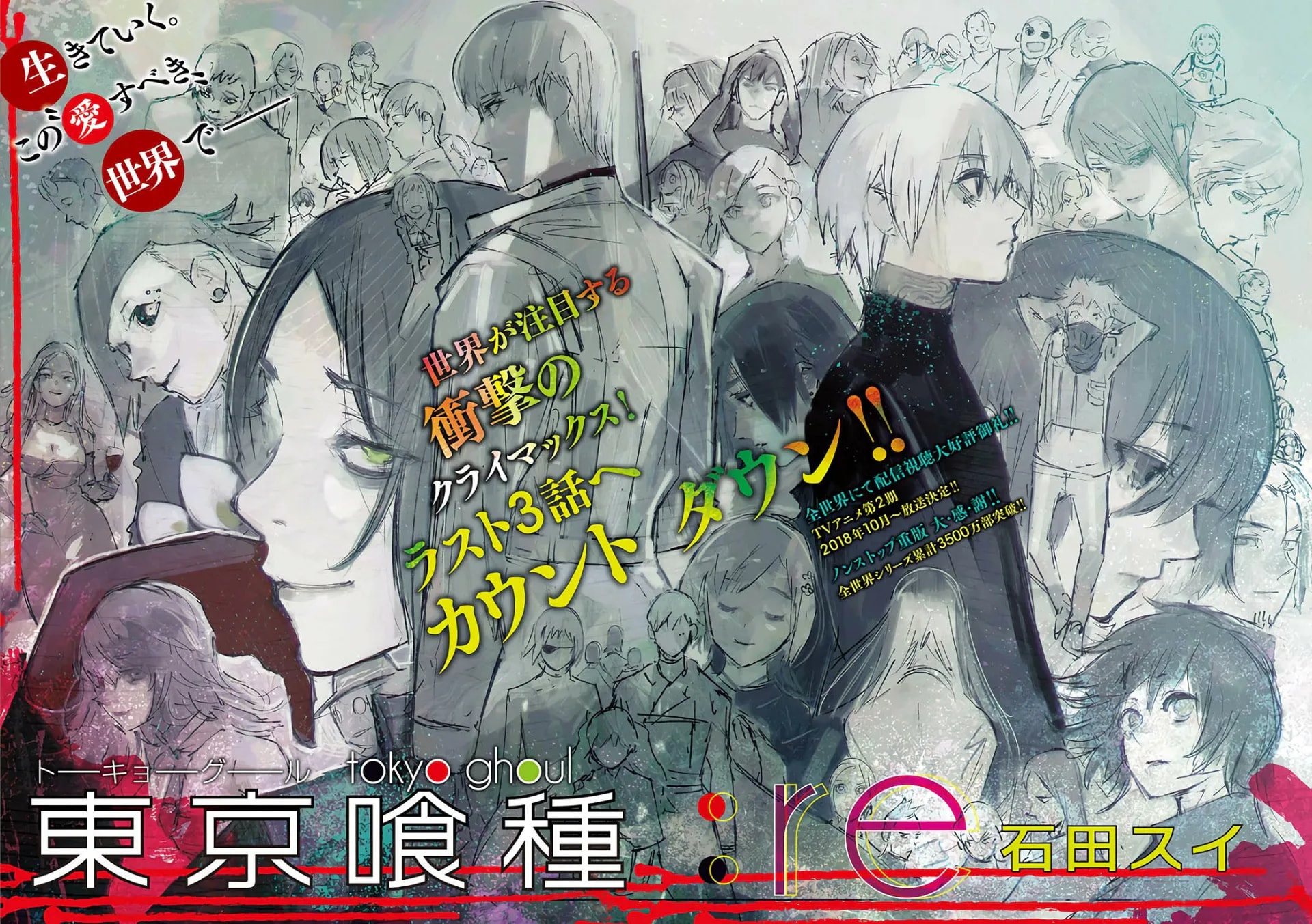 Official cover art of :re Chapter 176