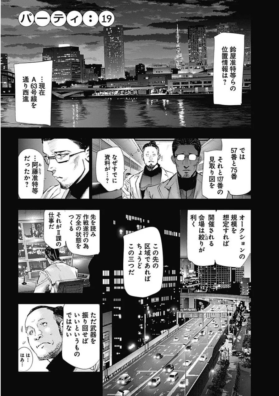 Official cover art of :re Chapter 19