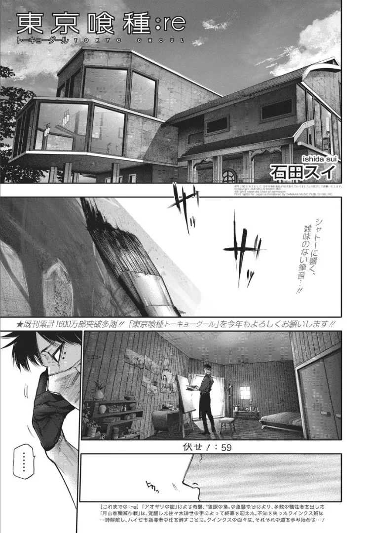 Official cover art of :re Chapter 59