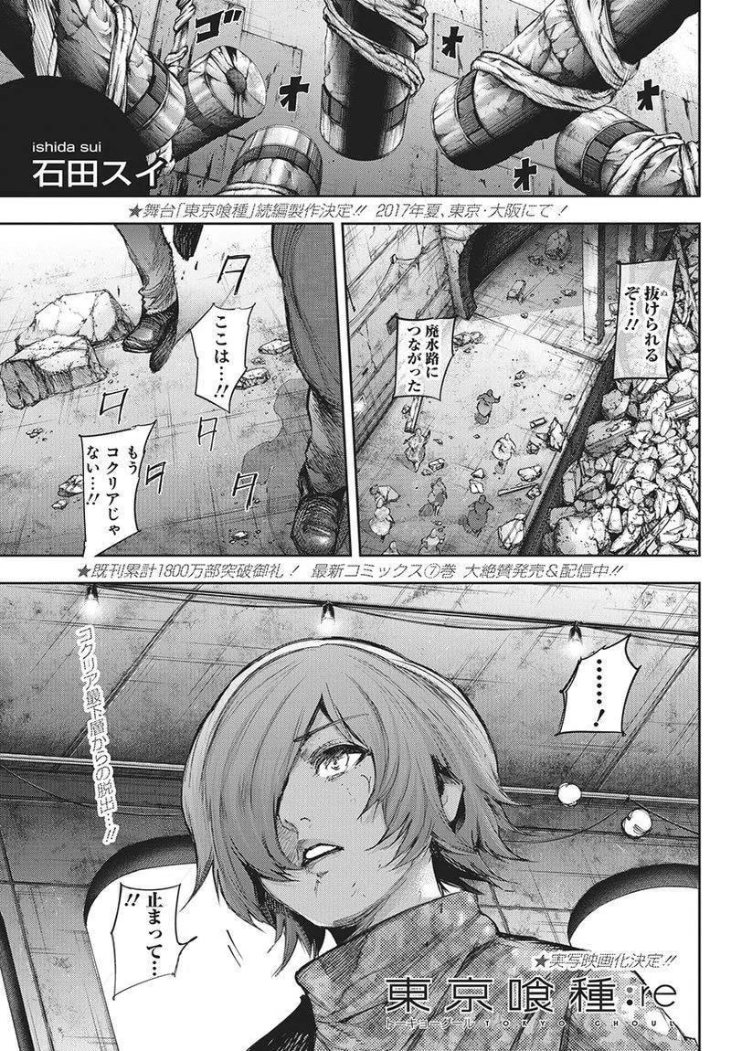 「翼与えられ」の公式カバーアート