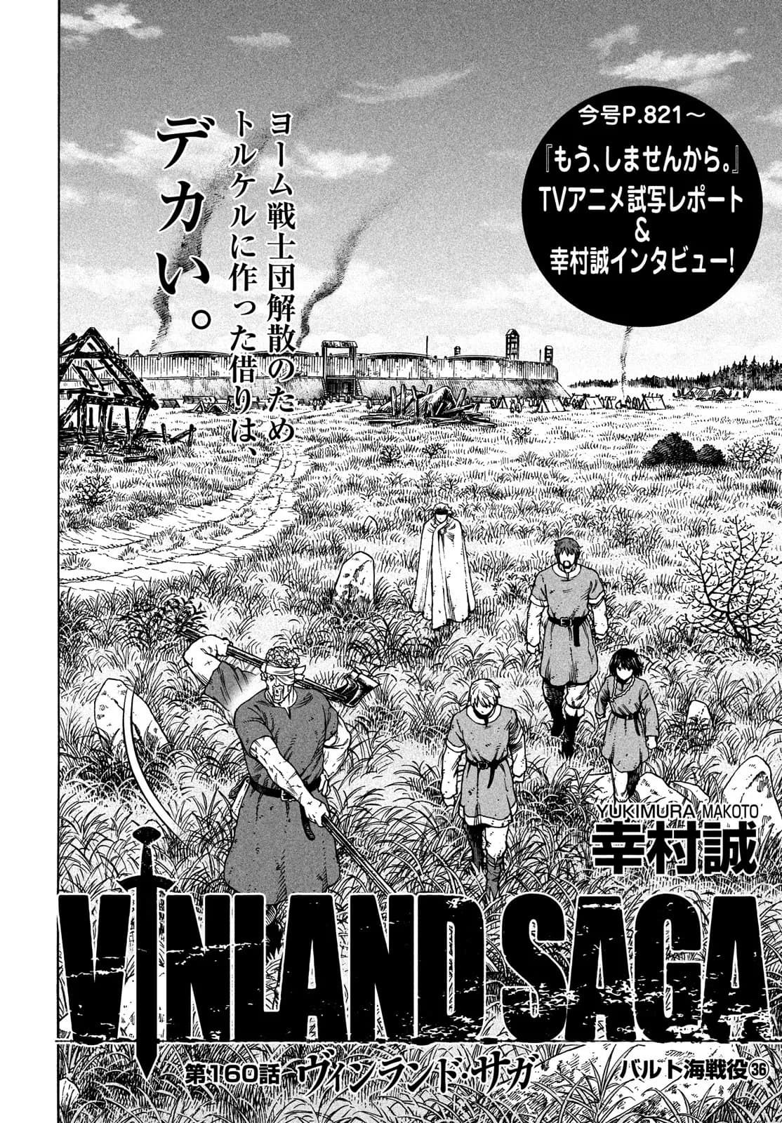 Official cover art of Chapter 160: War in the Baltic (36)
