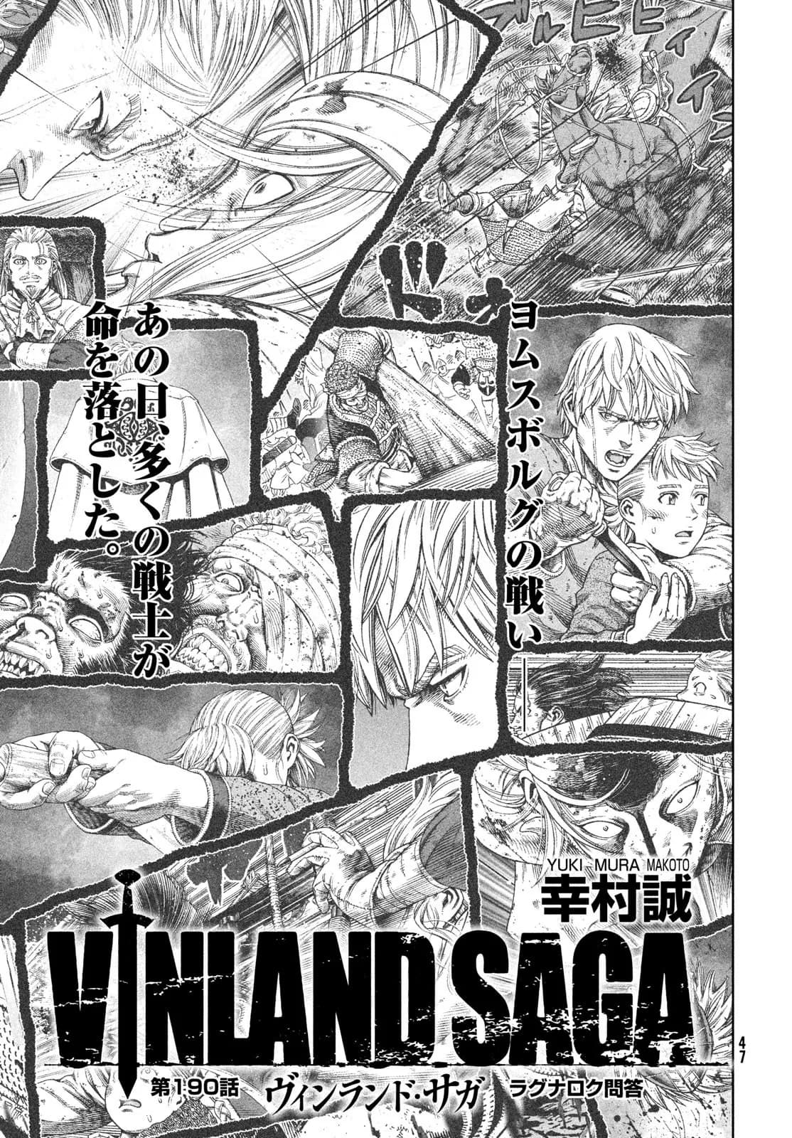 「ラグナロク問答」の公式カバーアート