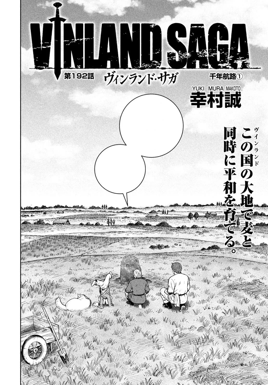 Official cover art of Chapter 192: Thousand Year Voyage Part 1