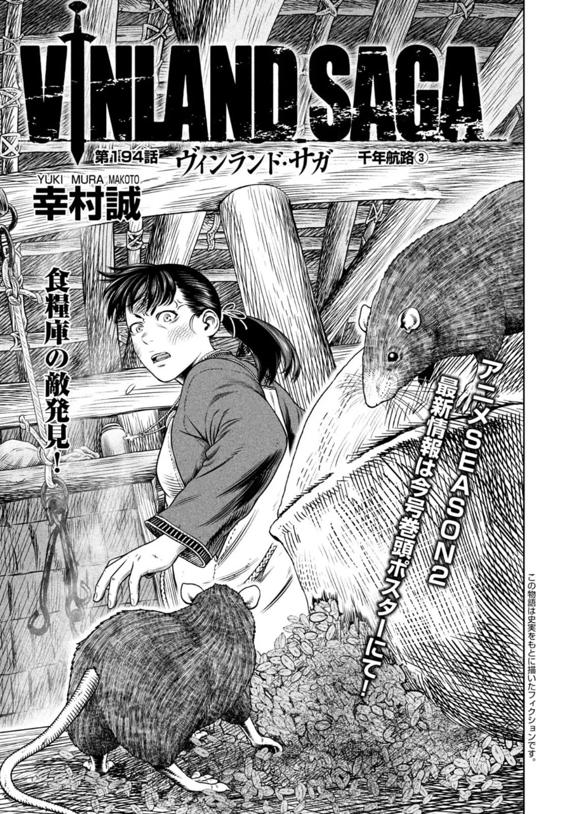 「千年航路③」の公式カバーアート