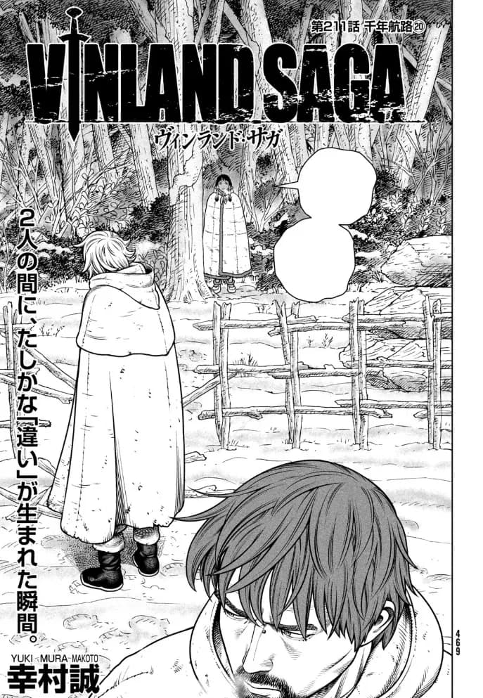 Official cover art of Chapter 211: Thousand Year Voyage Part 20