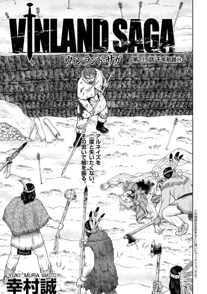 Official cover art of Chapter 215: Thousand Year Voyage Part 24