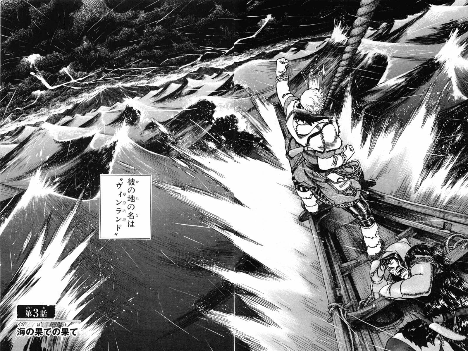 Official cover art of Chapter 3: Beyond the Edge of the Sea