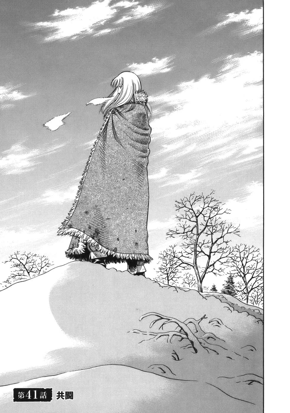 Official cover art of Chapter 41: United Front