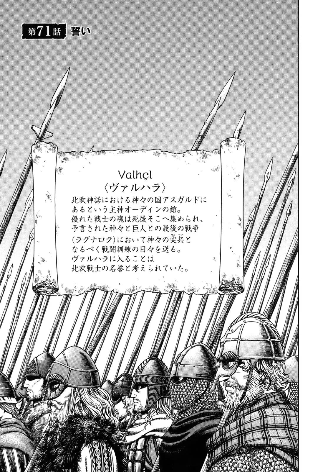 Official cover art of Chapter 71: Oath