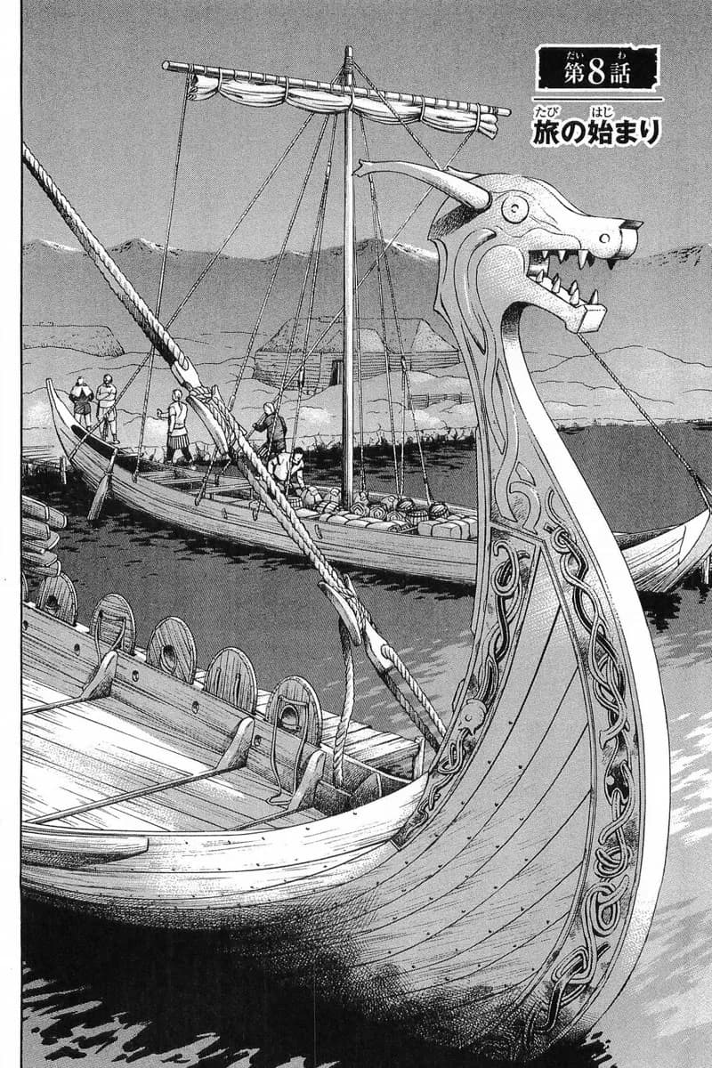 Official cover art of Chapter 8: The Journey Begins