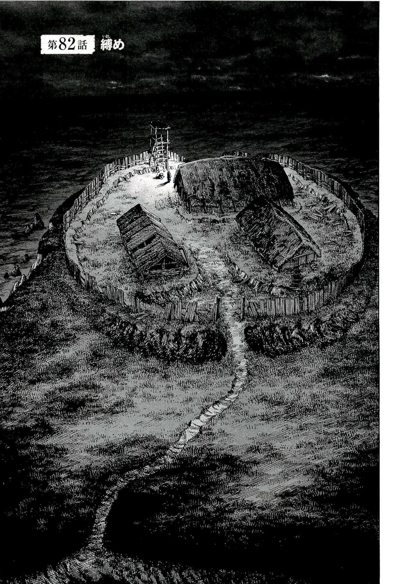 Official cover art of Chapter 82: Bondage